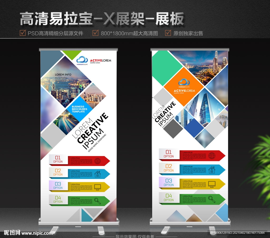 企业简介易拉宝展板