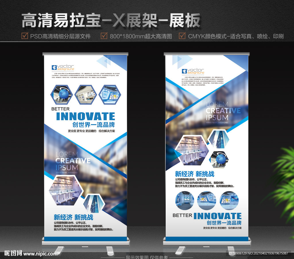 通用企业简介展板易拉宝