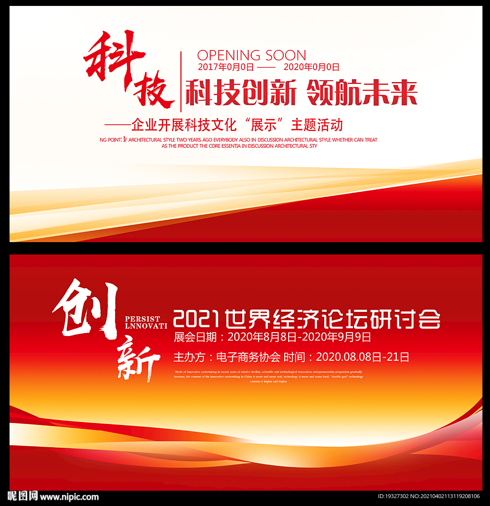 互联网会议