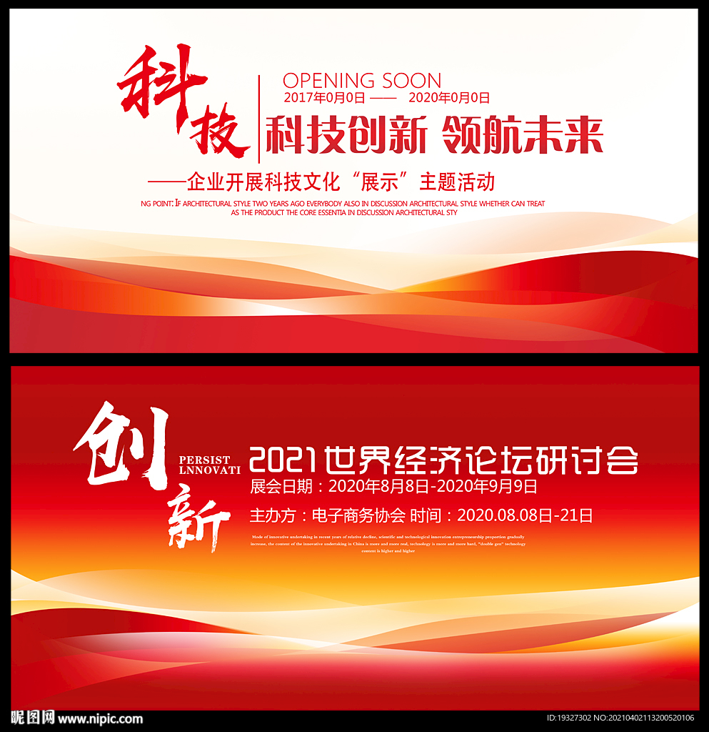 红色科技图