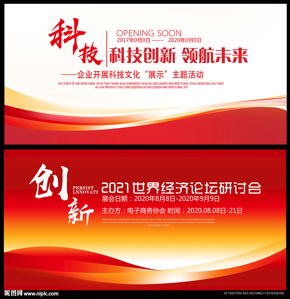 红色底纹