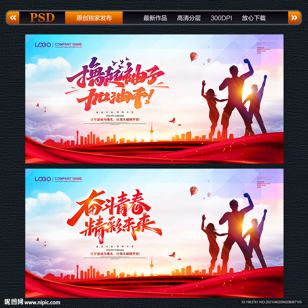 撸起袖子加油干