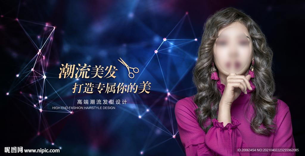 美发海报