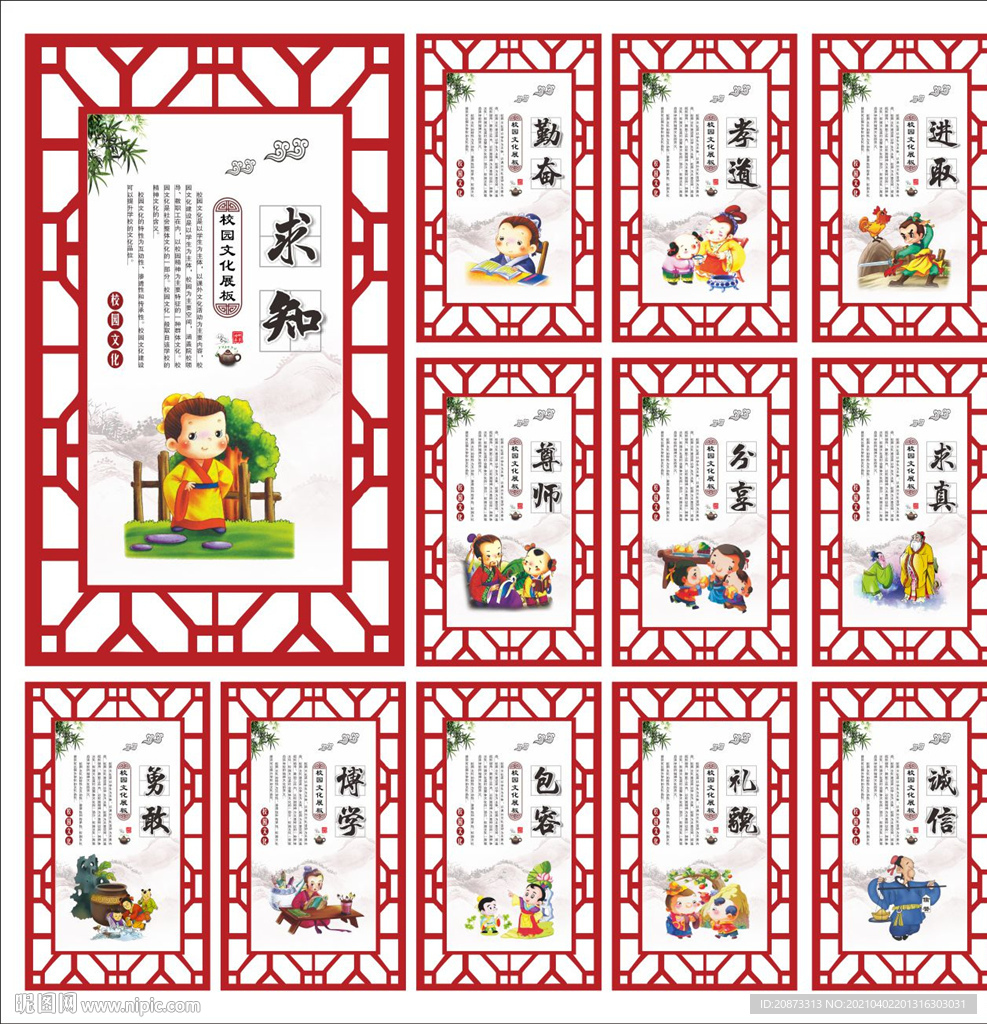 读书展板