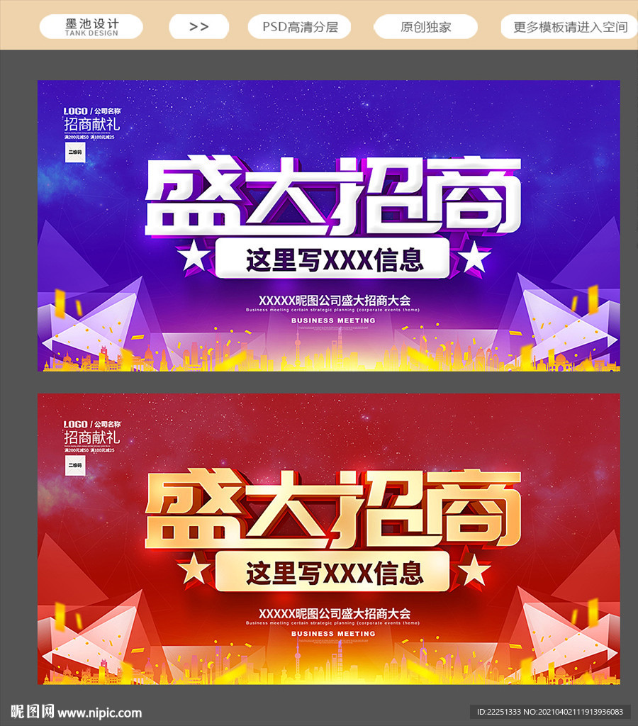 盛大招商