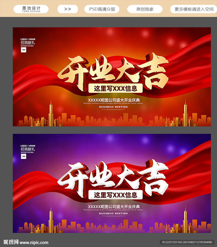 开业大吉
