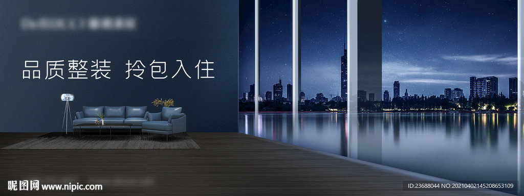 拎包入住
