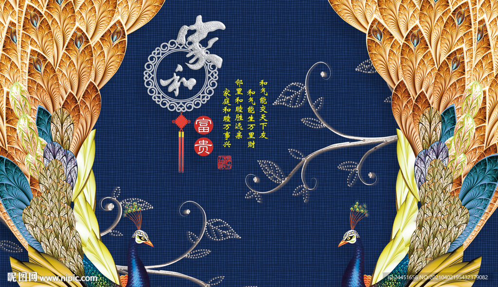 家和