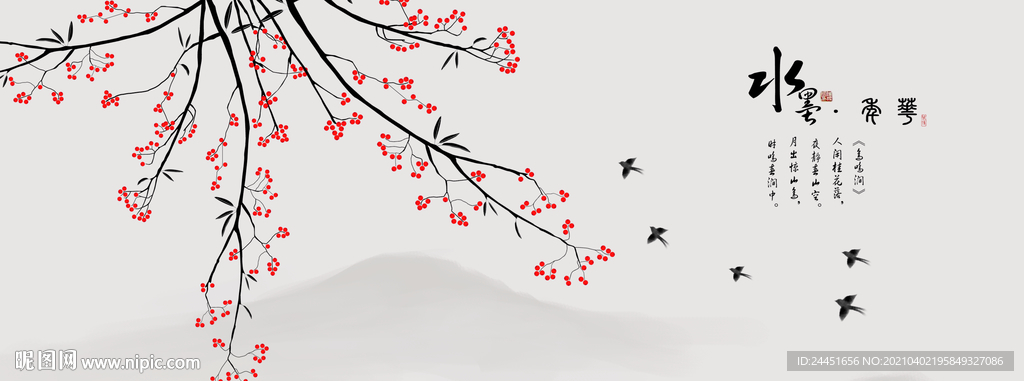 梅花
