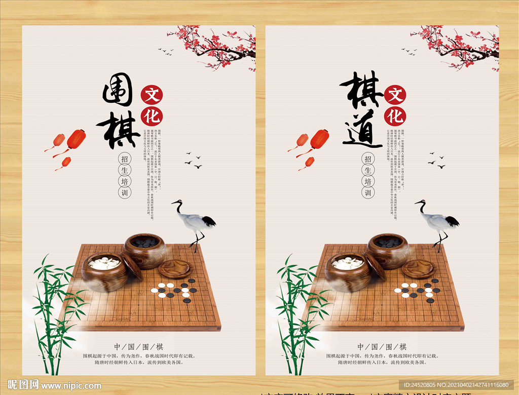 围棋