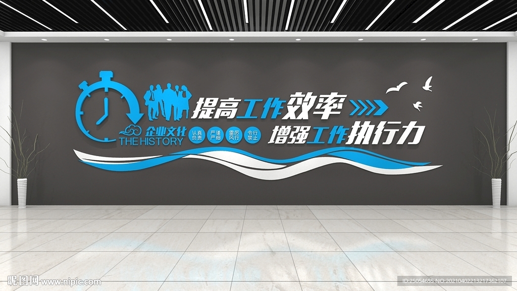 企业文化时间效率