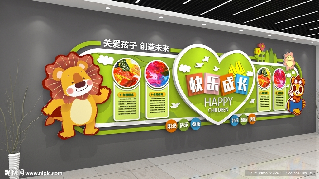 幼儿园卡通文化墙