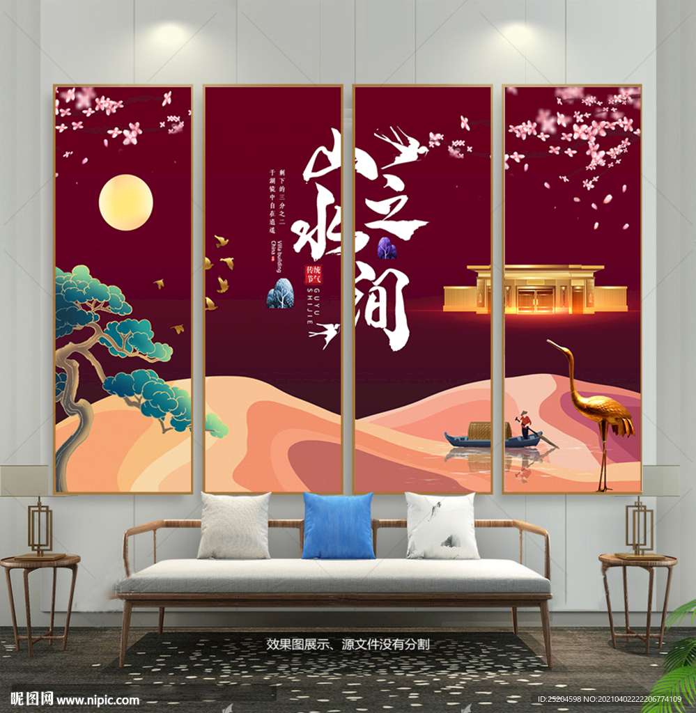 山水之间