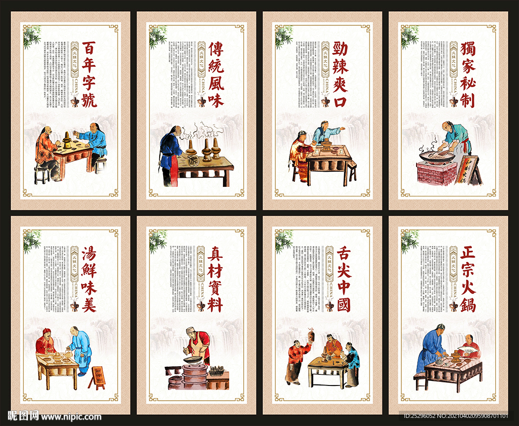 火锅