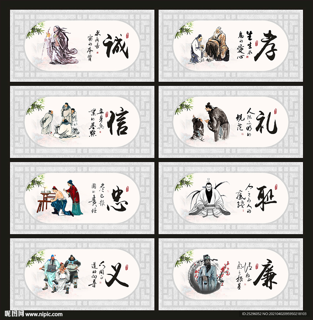 道德文化