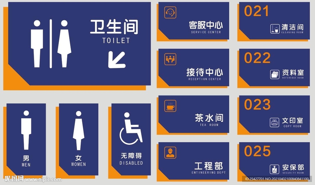 门牌 科室牌