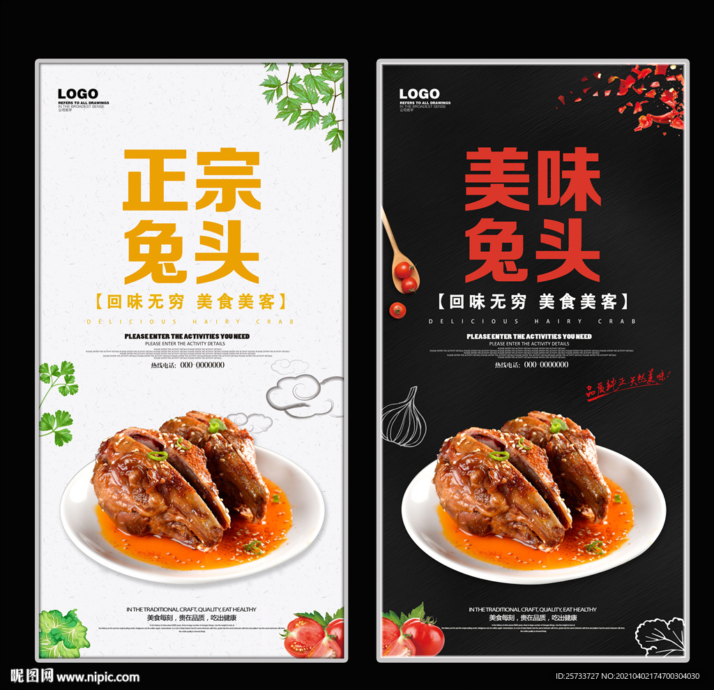 兔头