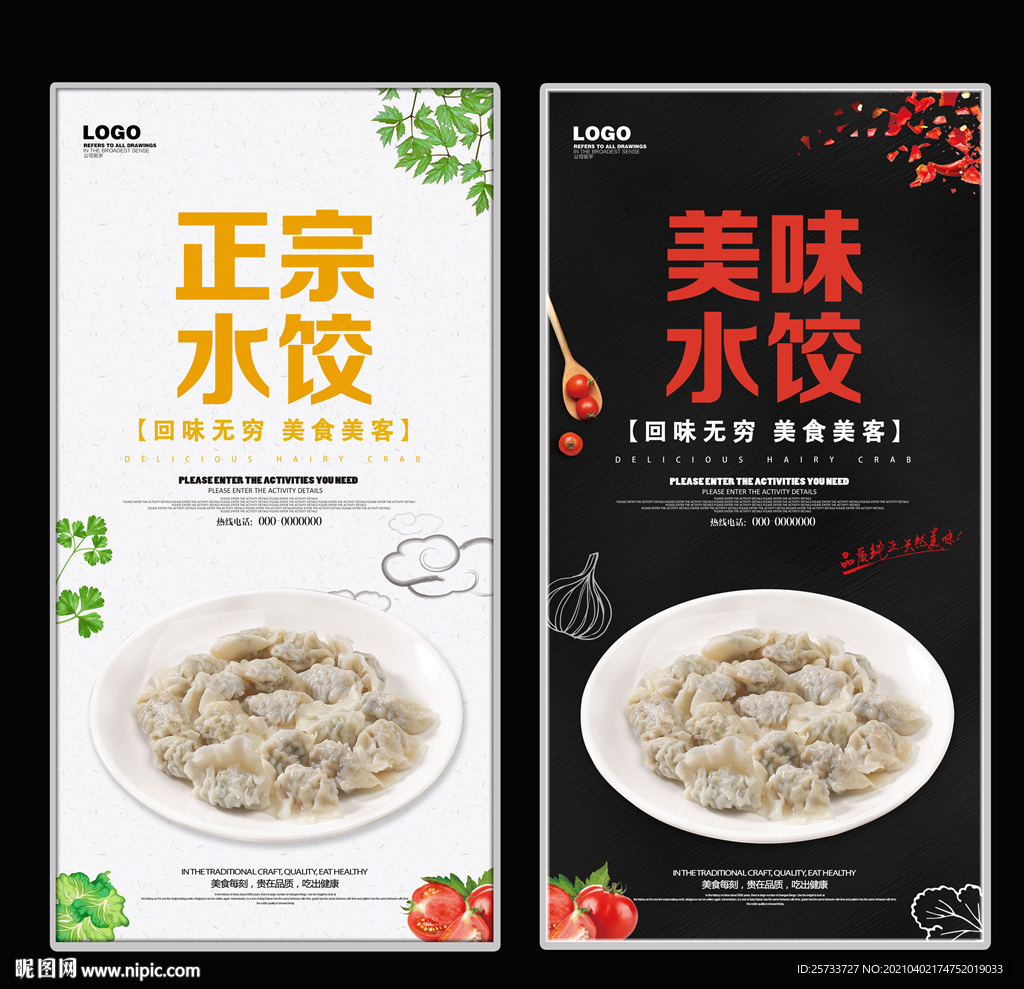 水饺