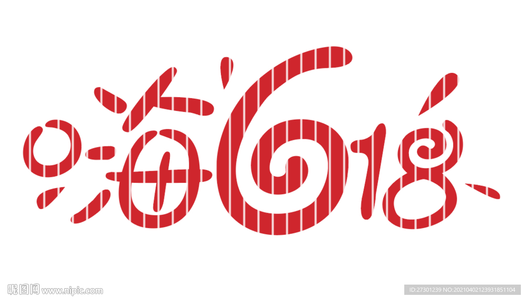 618 字体设计