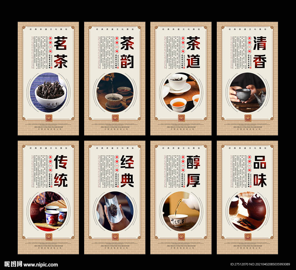 茶