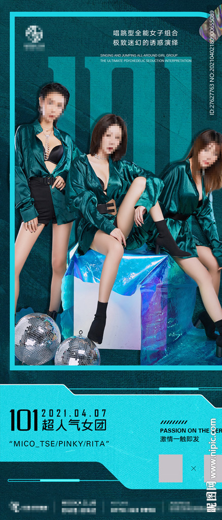 101女团海报