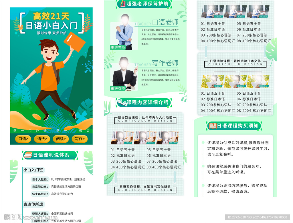 直播课程详情 辅导班详情页