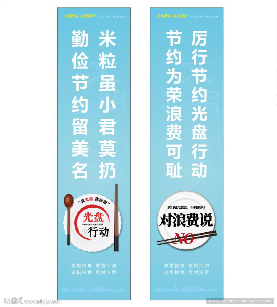 光盘行动