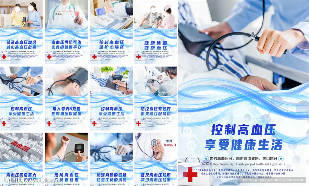 高血压