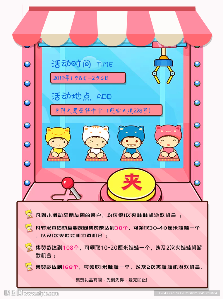 娃娃机