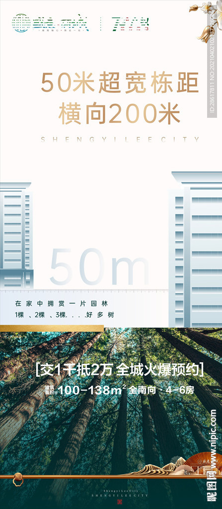 地产 价值点