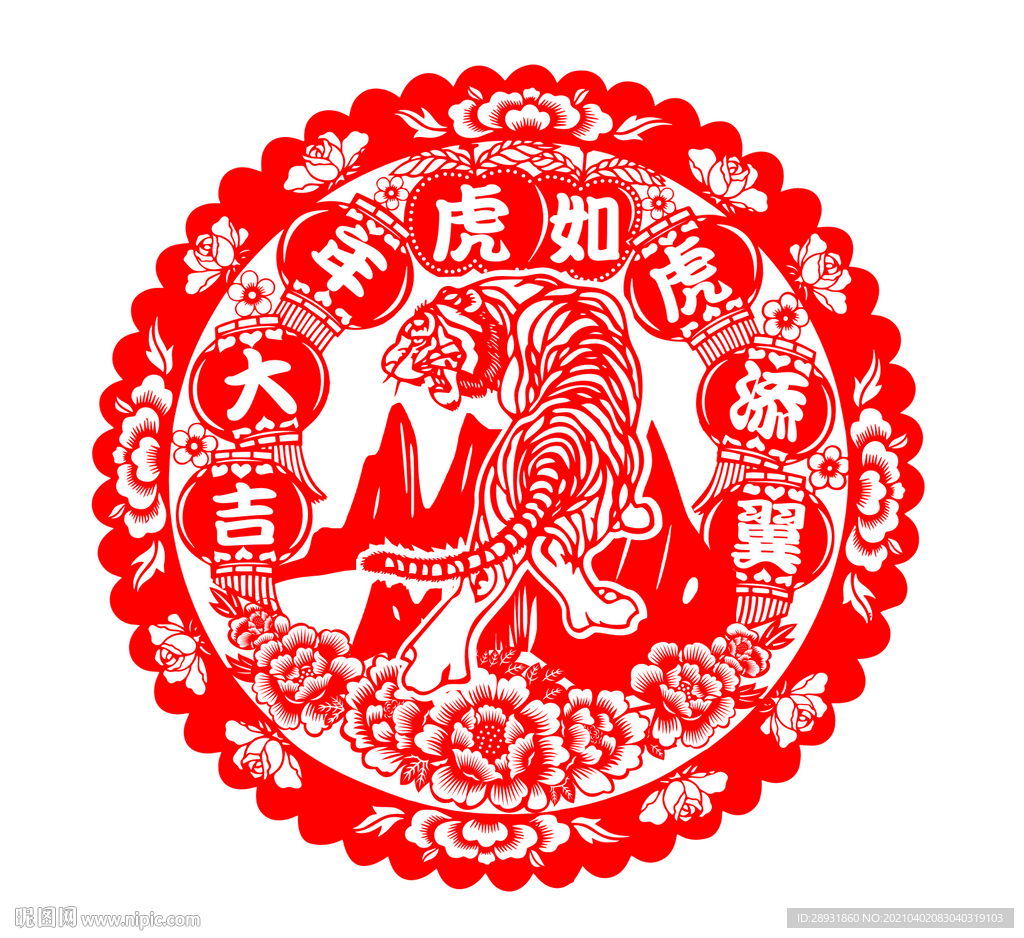 虎年窗花剪纸