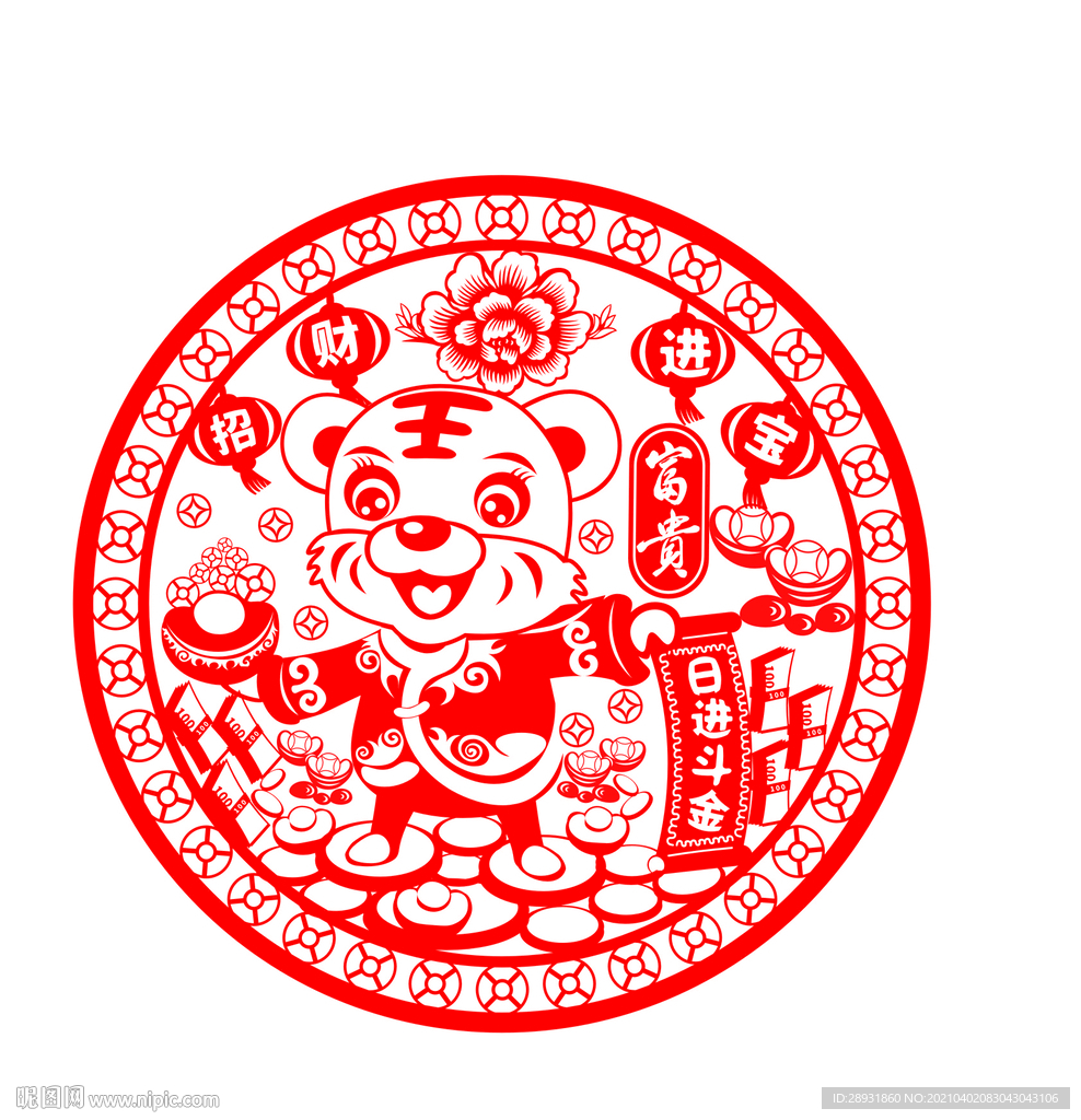 虎年剪纸窗花