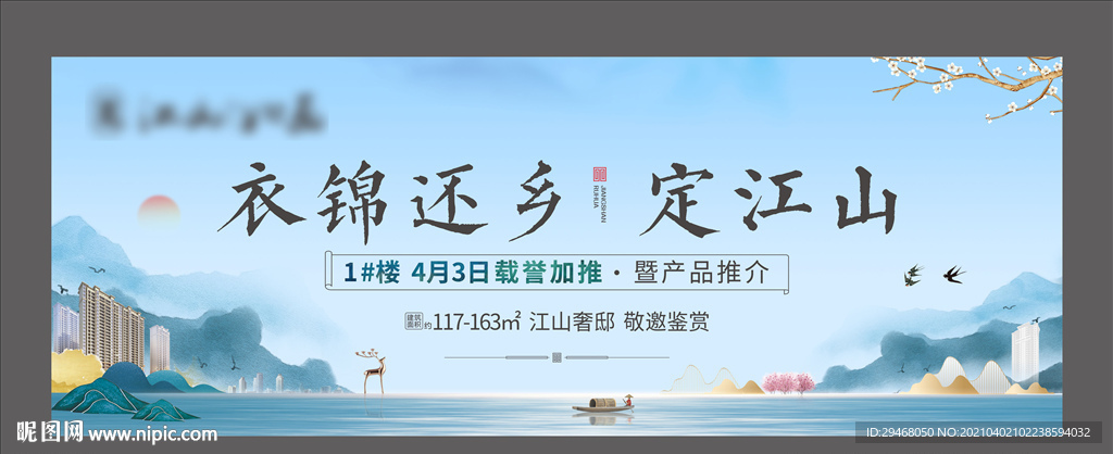 户外围挡