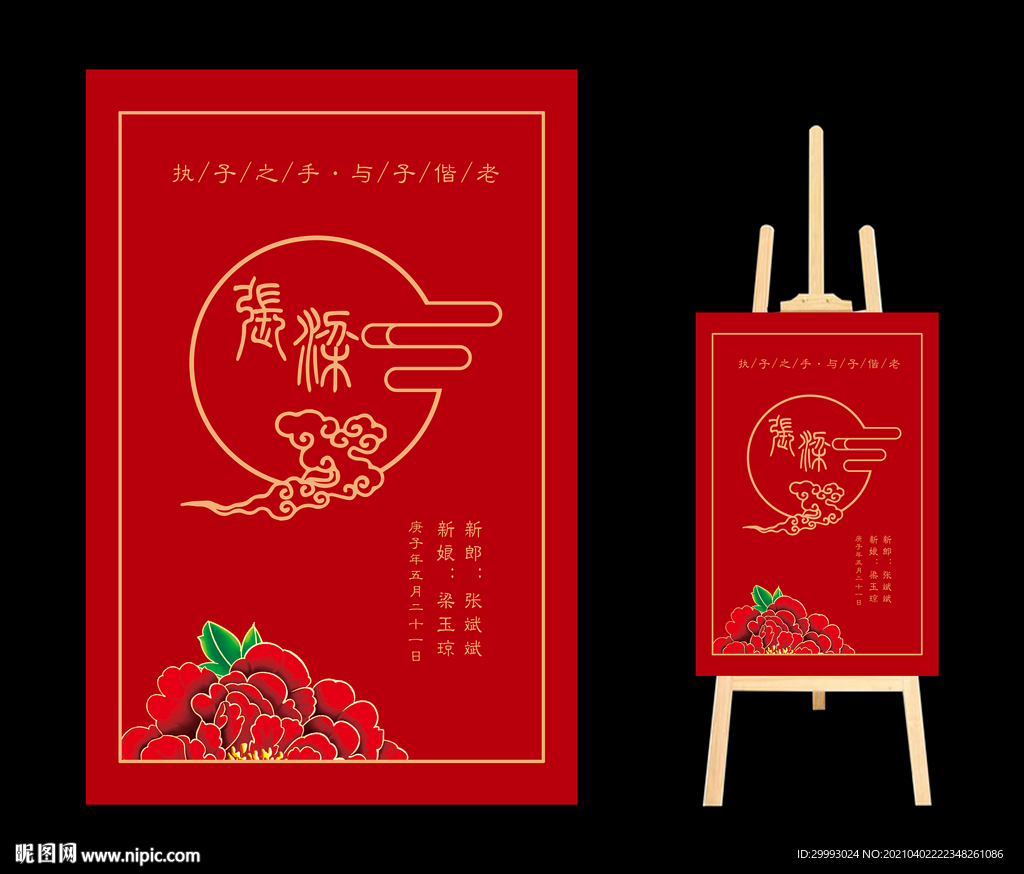 迎宾牌