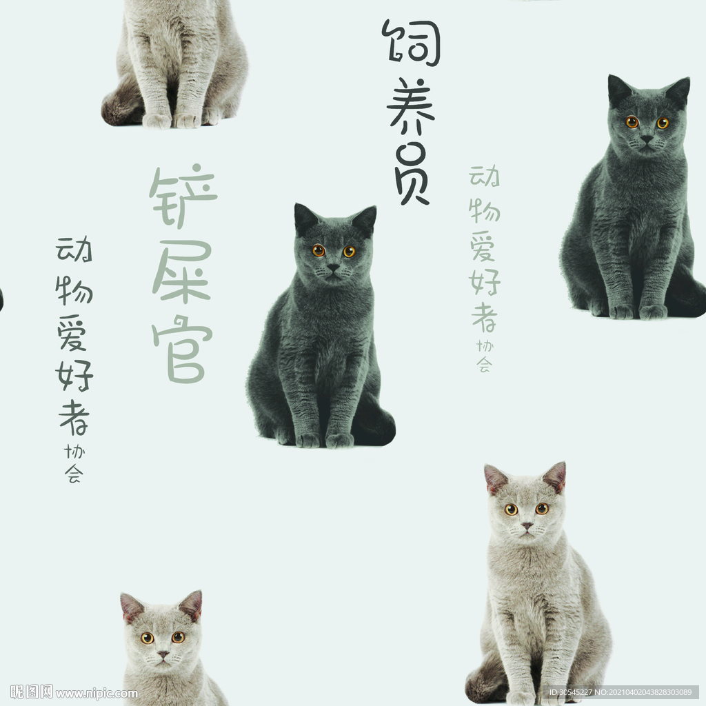 饲养员