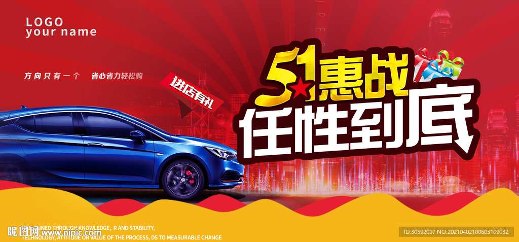 五一汽车 汽车51活动 汽车展