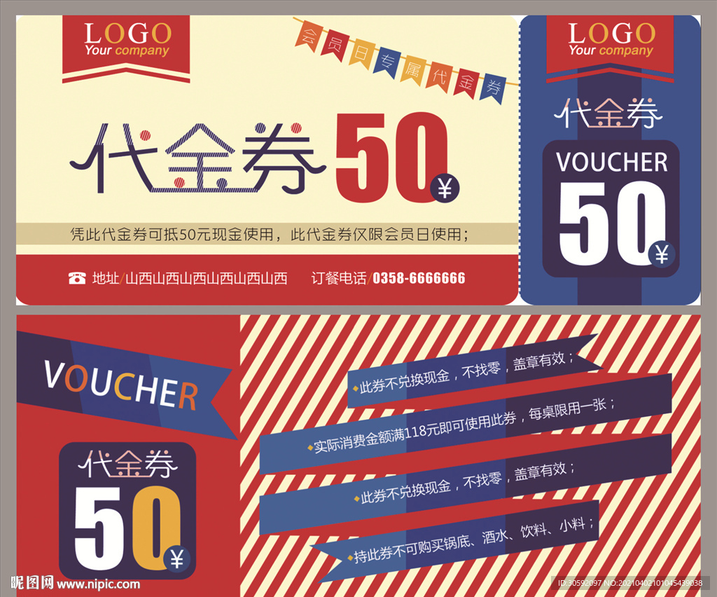 代金券 名片 时尚代金券