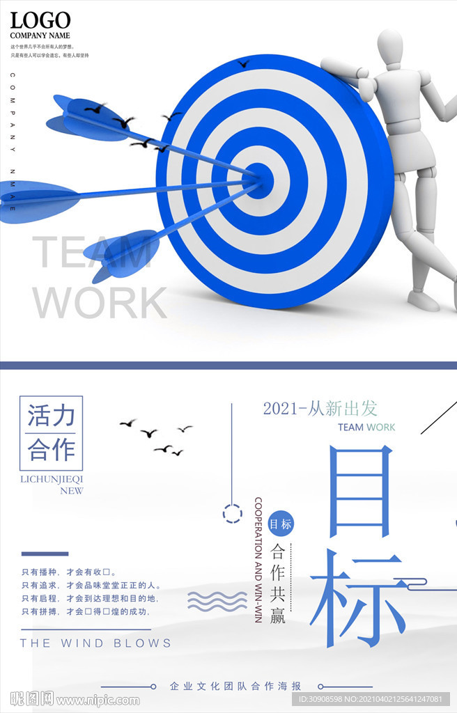 目标