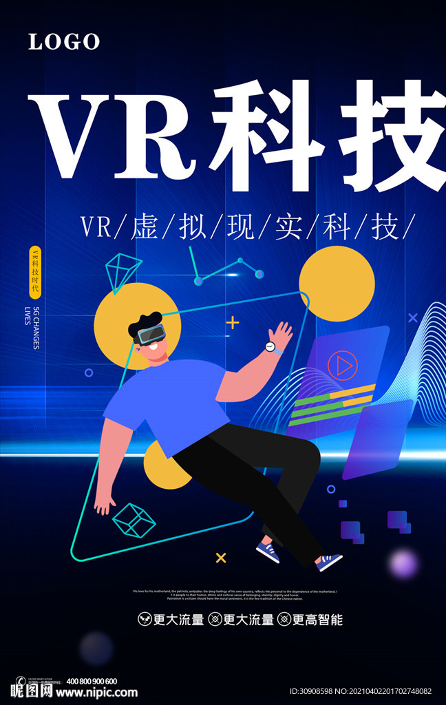 VR海报
