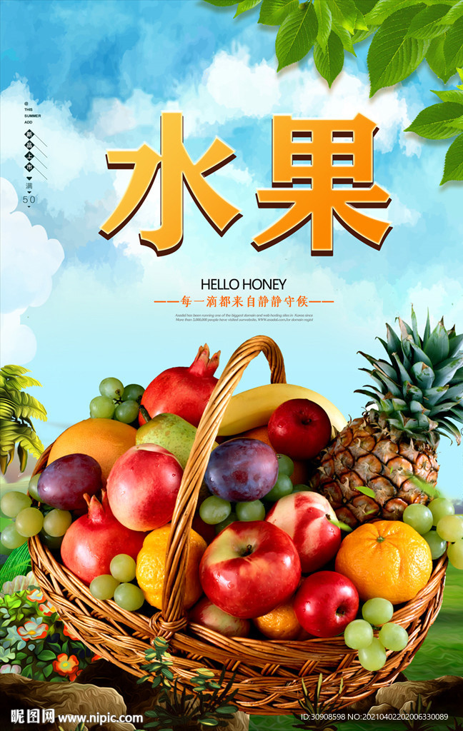水果