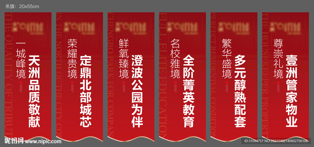 吊旗