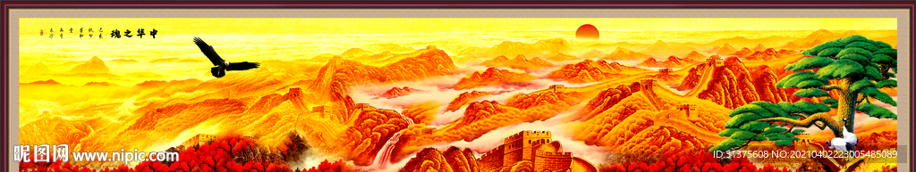 巨幅长城国画