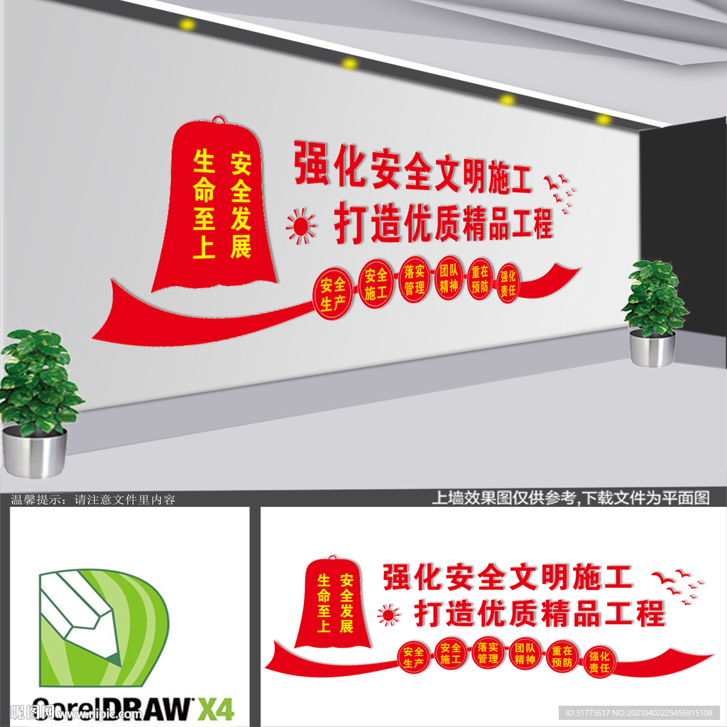 安全生产管理