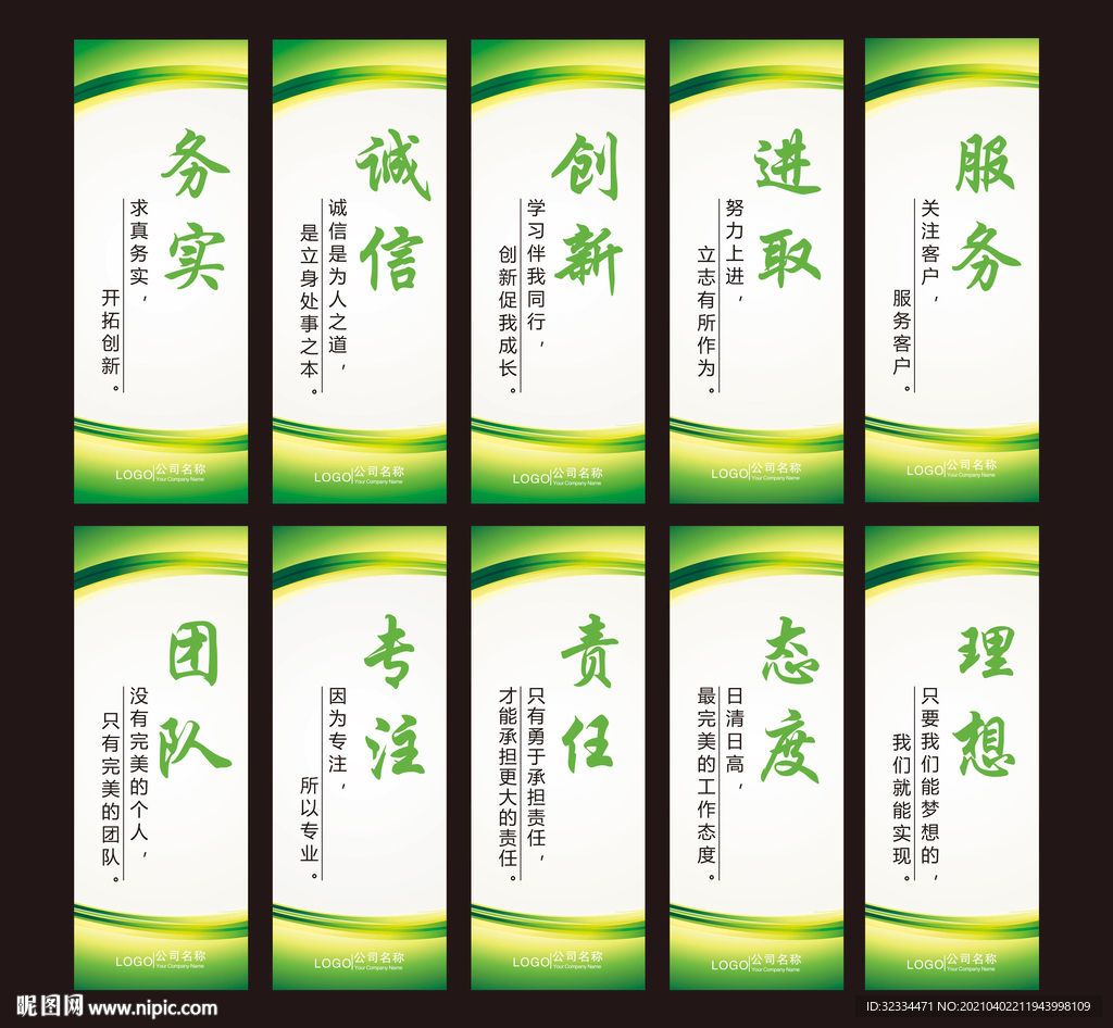 企业标语