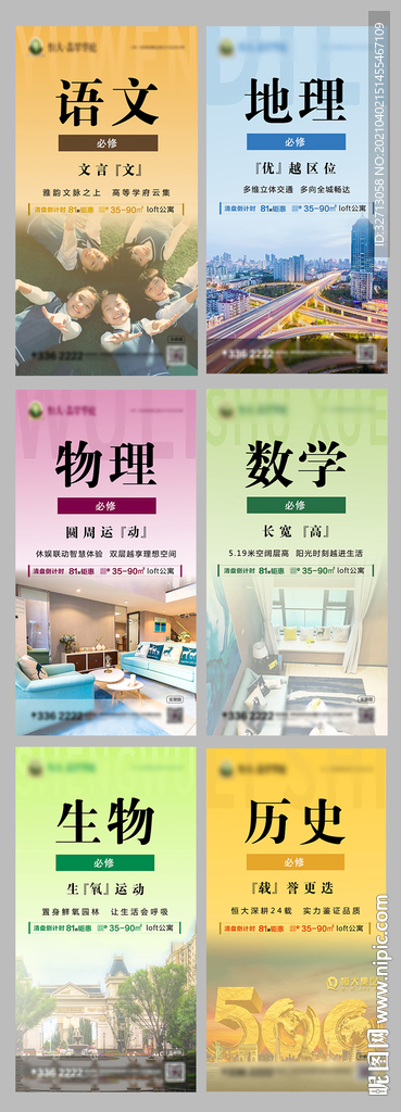 恒大翡翠华庭课本转发图