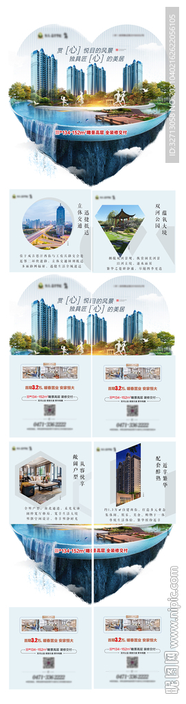 赏心悦目风景四宫格