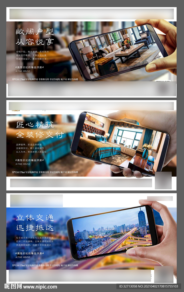 洋房卖点转发图