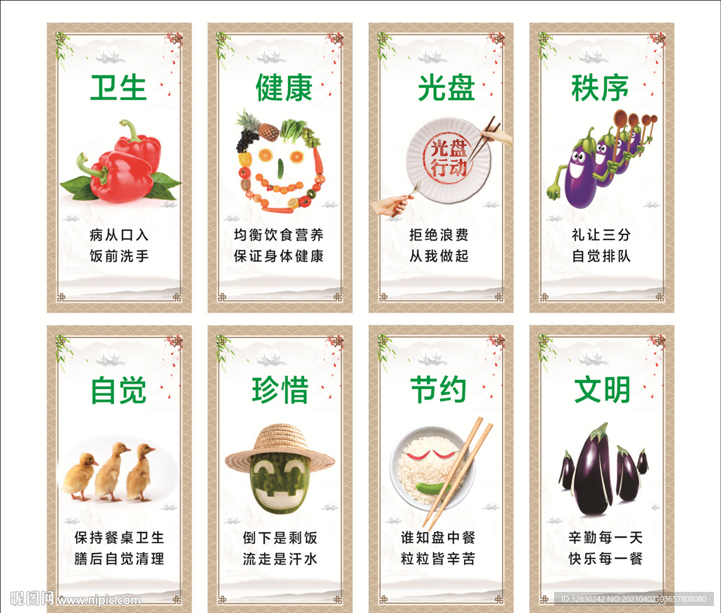 厨房标语