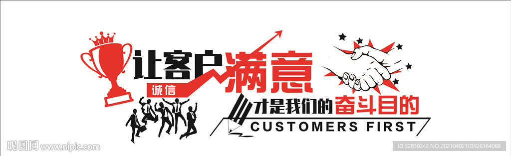 奋斗