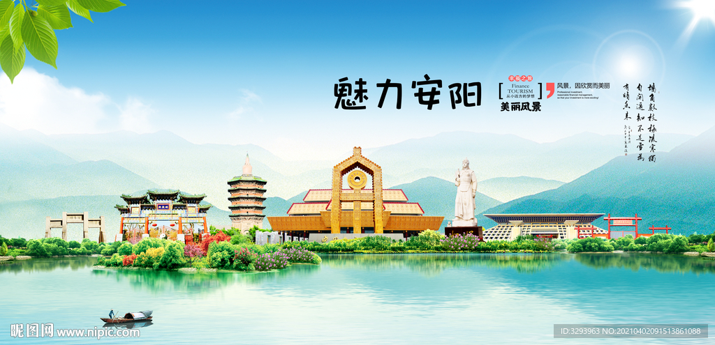 安阳旅游